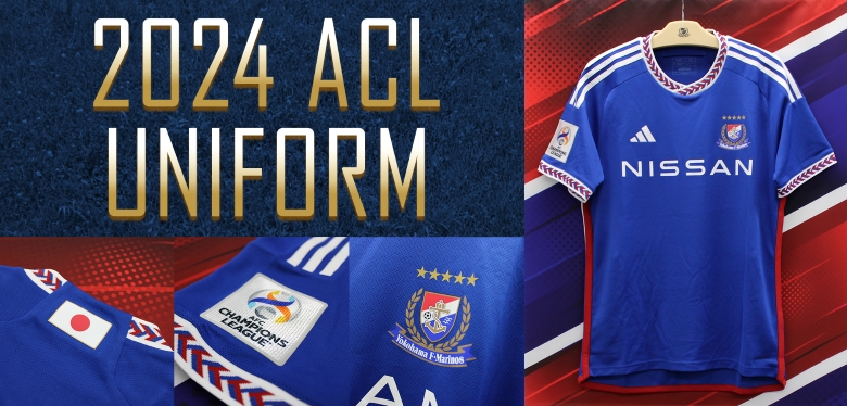 2024ACLユニフォーム発表および予約受付開始のお知らせ | ニュース