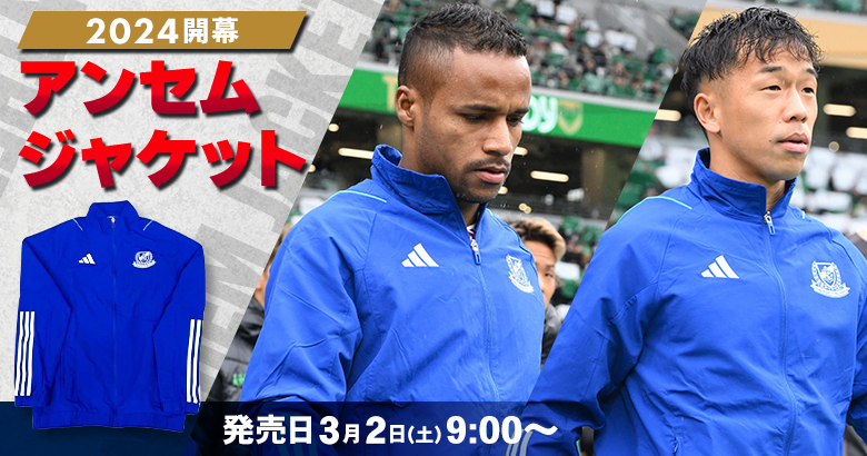 3/1更新】2024開幕アンセムジャケット発売のお知らせ | ニュース