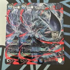 デュエマ ∞龍ゲンムエンペラー 超銀トレジャー 2枚 - メルカリ