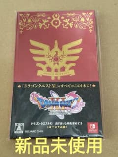 ドラゴンクエストXI 過ぎ去りし時を求めてS ゴージャス版 新品未使用