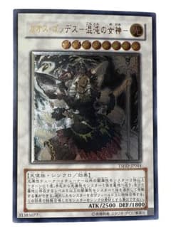 カオス・ゴッデス－混沌の女神－ レリーフ - メルカリ