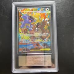 ARS10】メガガルーラex SAR 089/063 - メルカリ