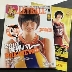 2010 年11月号 月刊バレーボール2010年世界バレー女子/大会観戦ガイド