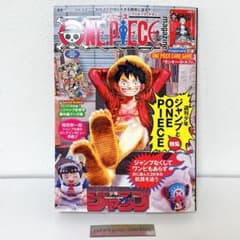 ワンピースマガジン ONE PIECE magazine Vol.20 プロモ - メルカリ