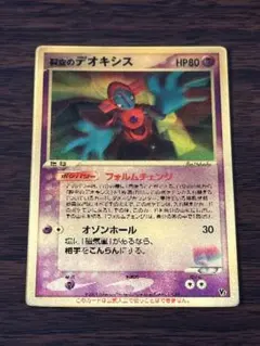2026年最新】ポケモンカード 裂空のデオキシス 3dの人気アイテム