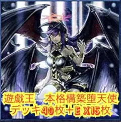 遊戯王 JUDGE 2025 堕天使イシュタム スリーブ 80枚 未開封 - メルカリ