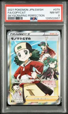 2026年最新】モノマネむすめSRの人気アイテム - メルカリ