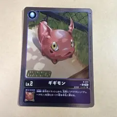 2026年最新】ギギモンの人気アイテム - メルカリ