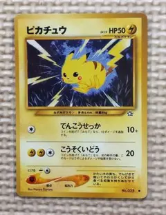 2026年最新】旧裏 ピカチュウ マークありの人気アイテム - メルカリ