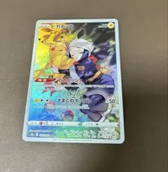 マリル ar 10枚セット まとめ売り 073/071 - メルカリ