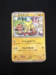 2026年最新】ぴかちゅう いっしょにたべよの人気アイテム - メルカリ