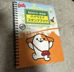 2026年最新】NEXCO ハイウェイスタンプブックの人気アイテム - メルカリ