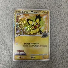 ギザみみピチューM[ムービー] 映画公開記念ランダムパック2009 M 010