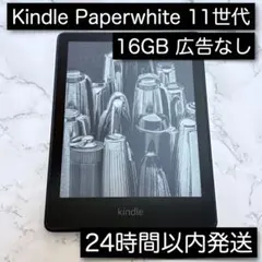 2026年最新】kindle 11世代 本体の人気アイテム - メルカリ