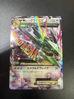 2026年最新】mレックウザex rrの人気アイテム - メルカリ