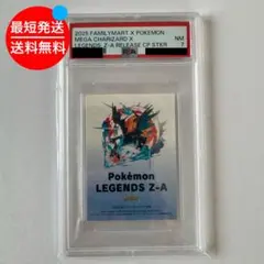 2026年最新】メガリザードンx シールの人気アイテム - メルカリ