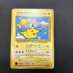 2026年最新】ピカチュウ ana プロモの人気アイテム - メルカリ