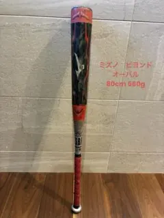 2026年最新】ビヨンドマックスオーバルの人気アイテム - メルカリ