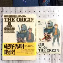 2026年最新】機動戦士ガンダム the origin 愛蔵版の人気アイテム