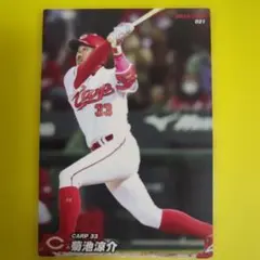 2026年最新】菊池涼介の人気アイテム - メルカリ