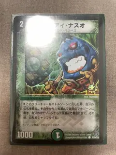 2026年最新】ダンディナスオ プロモの人気アイテム - メルカリ