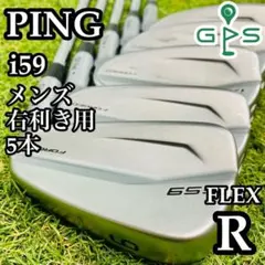 2026年最新】ping i59の人気アイテム - メルカリ