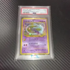 2026年最新】ひかるミュウ コロコロ psaの人気アイテム - メルカリ