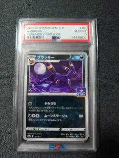 2026年最新】ブラッキー プロモ psa10の人気アイテム - メルカリ