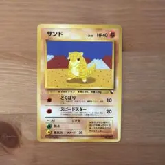2026年最新】ポケモンカードサンドの人気アイテム - メルカリ