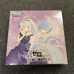 2026年最新】リゼロ ヴァイス 未開封の人気アイテム - メルカリ