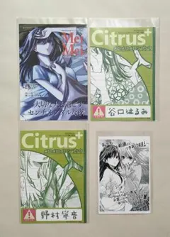 2026年最新】citrus+ 漫画の人気アイテム - メルカリ