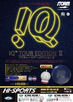 2026年最新】iq ボウリングの人気アイテム - メルカリ