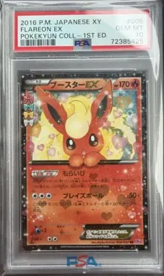 ニンフィアEX RR CP3 ポケキュンコレクション 026/032 エラー版 - メルカリ