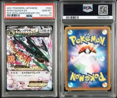 2026年最新】レックウザEX 25th PSA10の人気アイテム - メルカリ