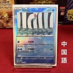 2026年最新】ウミディグダ マスターボールの人気アイテム - メルカリ