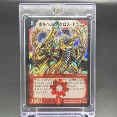 2026年最新】ボルベルグ・クロス・ドラゴンの人気アイテム - メルカリ