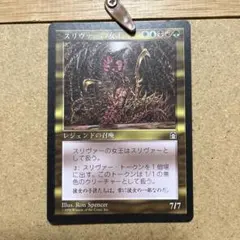 2026年最新】スリヴァーの女王の人気アイテム - メルカリ