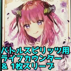 2026年最新】バトルスピリッツ ライフカウンターの人気アイテム - メルカリ