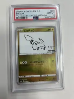 2026年最新】ピカチュウ psa10 nagabaの人気アイテム - メルカリ