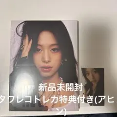 2026年最新】babymonster アヒョン 特典の人気アイテム - メルカリ