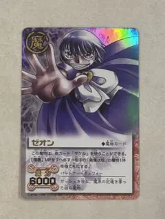 2026年最新】ゼオン ガッシュ カードの人気アイテム - メルカリ