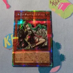 2026年最新】キラーチューン・ロタリー プリズマの人気アイテム - メルカリ