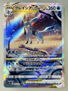 2026年最新】グレイシアSARの人気アイテム - メルカリ