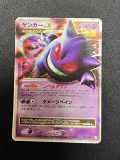 ゲンガーLV.X ☆ Pt4 アルセウス光臨 043/090 - メルカリ