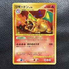 2026年最新】リザードン092の人気アイテム - メルカリ