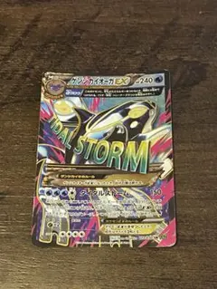 2026年最新】ゲンシカイオーガexの人気アイテム - メルカリ