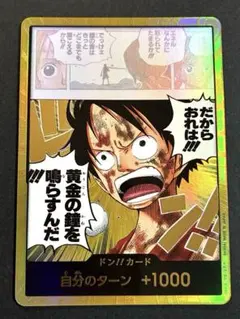 2026年最新】ルフィドンカードの人気アイテム - メルカリ