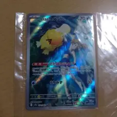 2026年最新】熱風のアリーナ arの人気アイテム - メルカリ