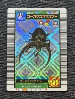 2026年最新】ムシキングコーカサスオオカブトの人気アイテム - メルカリ