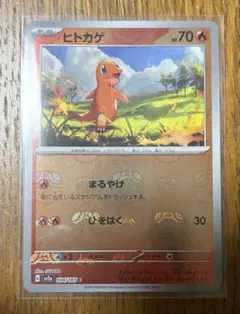 2026年最新】ヒトカゲ プロモ 151の人気アイテム - メルカリ